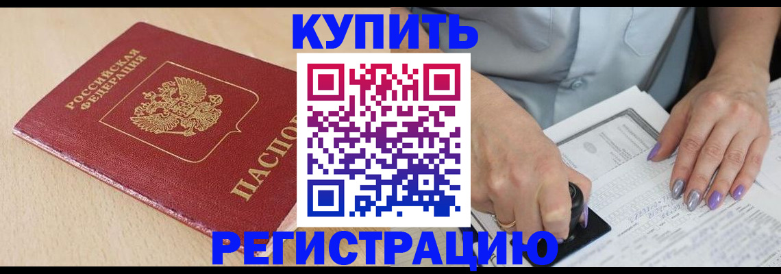прописка для военкомата в Барыше
