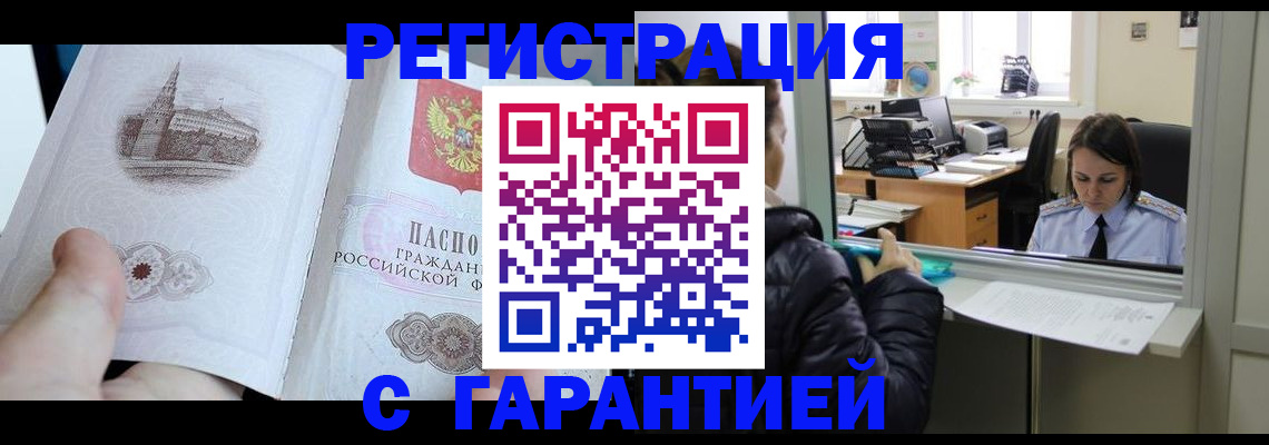 прописка для школы в Барыше